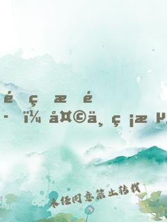 重生成魚，天下無敵